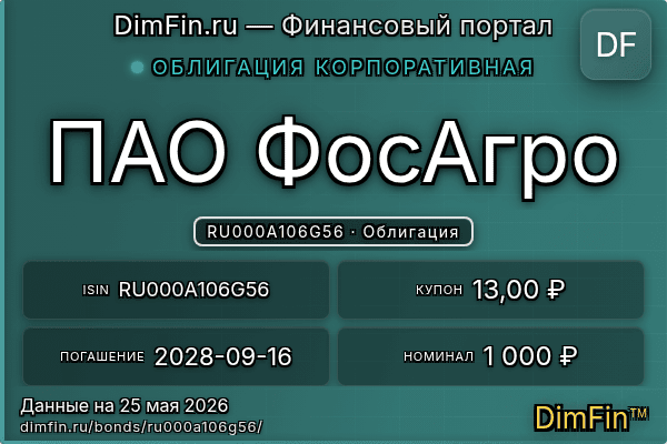 RU000A106G56