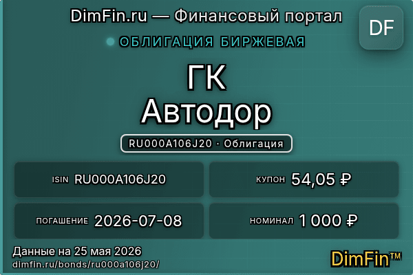 RU000A106J20