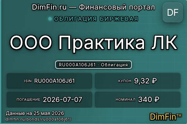 RU000A106J61