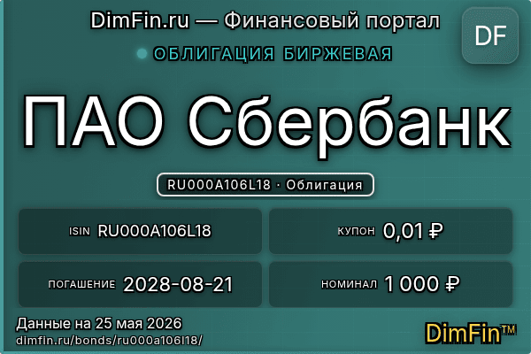 RU000A106L18