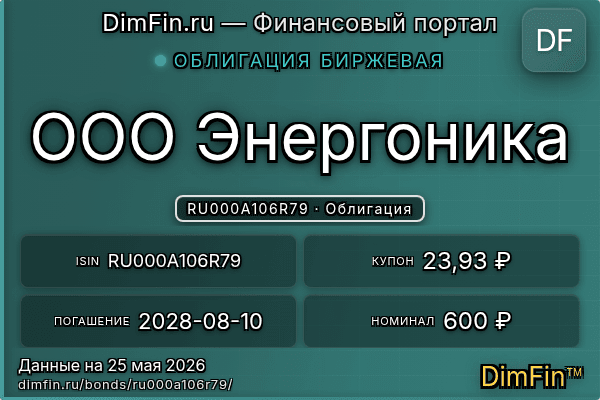 RU000A106R79