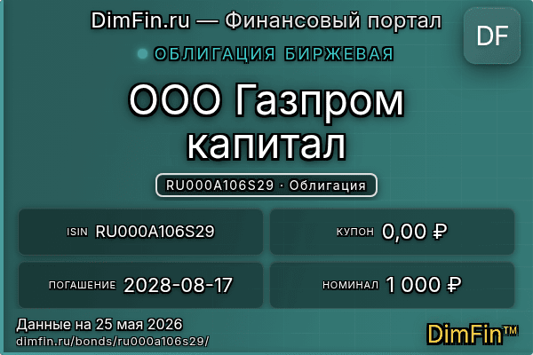 RU000A106S29