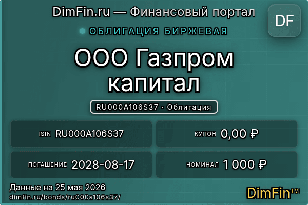 RU000A106S37
