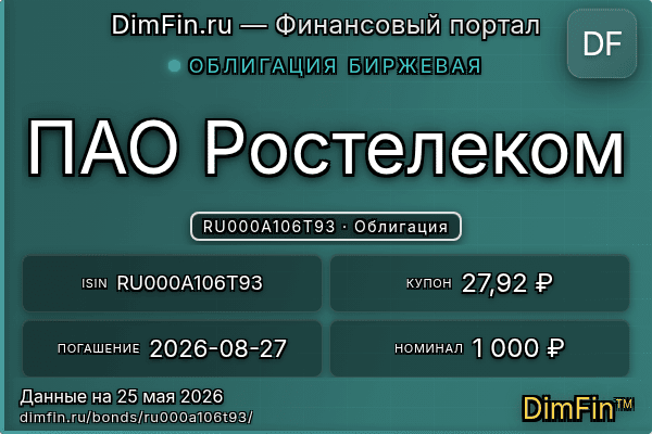 RU000A106T93