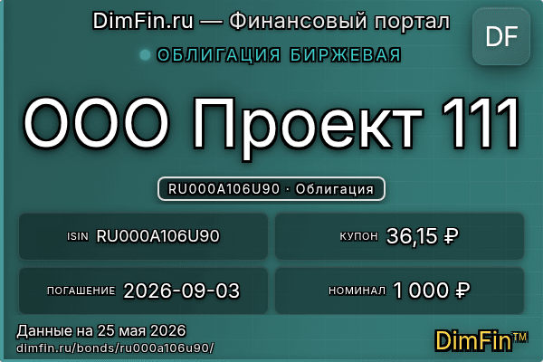RU000A106U90