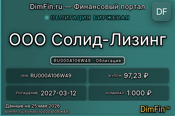RU000A106W49