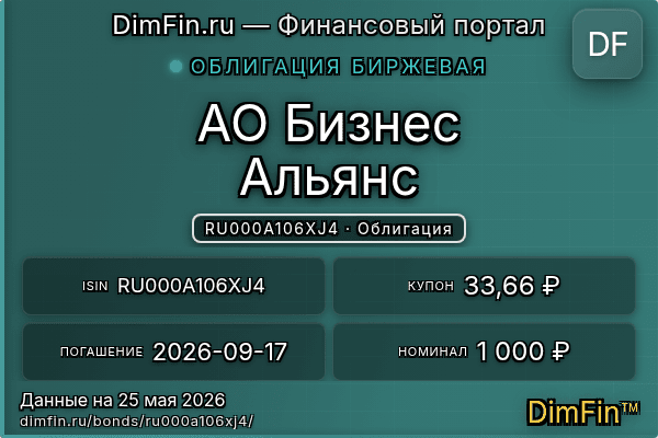RU000A106XJ4