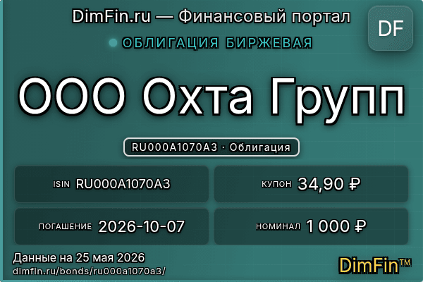RU000A1070A3