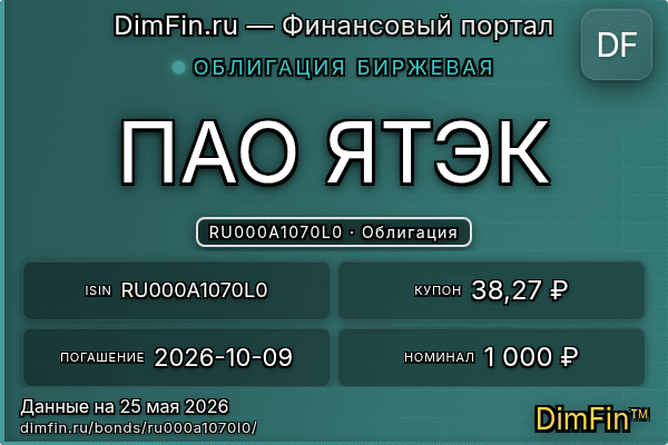 RU000A1070L0