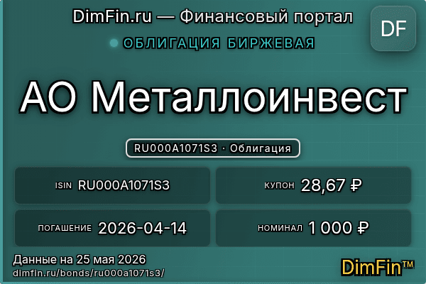 RU000A1071S3