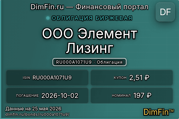 RU000A1071U9