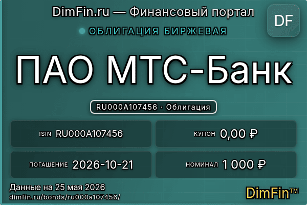 RU000A107456