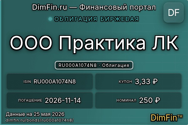 RU000A1074N8