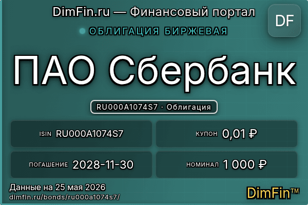 RU000A1074S7