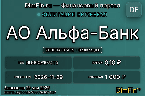 RU000A1074T5