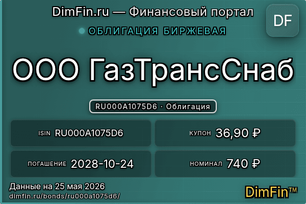 RU000A1075D6