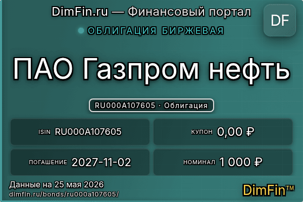 RU000A107605