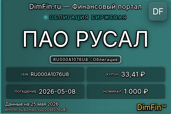 RU000A1076U8
