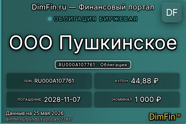 RU000A107761