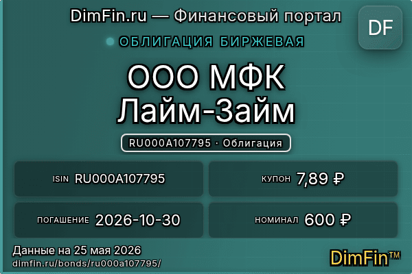 RU000A107795