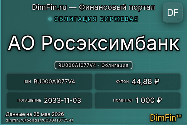 RU000A1077V4
