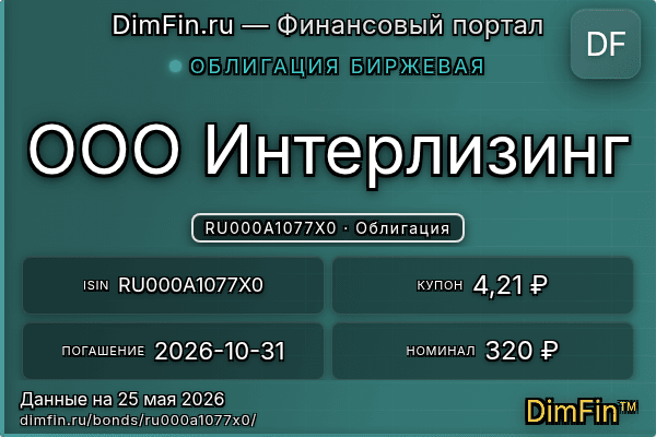 RU000A1077X0