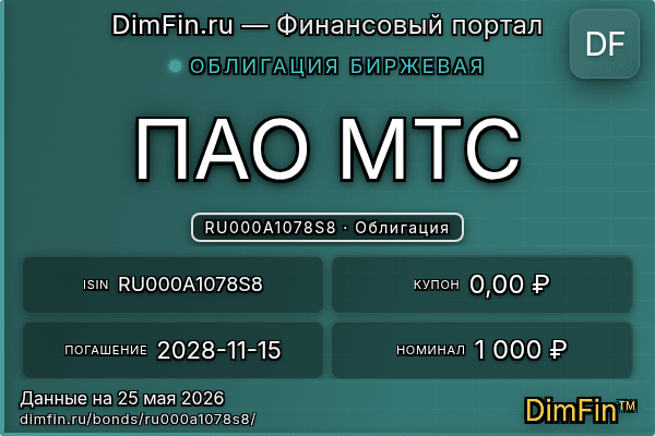 RU000A1078S8