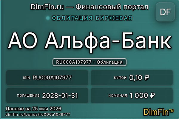 RU000A107977