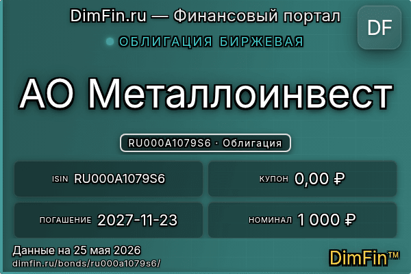 RU000A1079S6