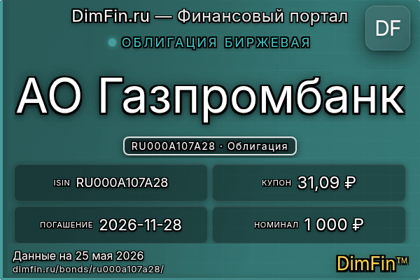 RU000A107A28