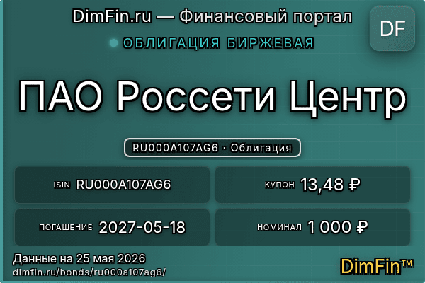 RU000A107AG6