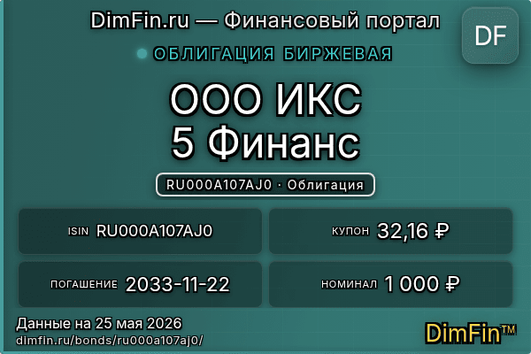 RU000A107AJ0