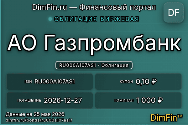 RU000A107AS1