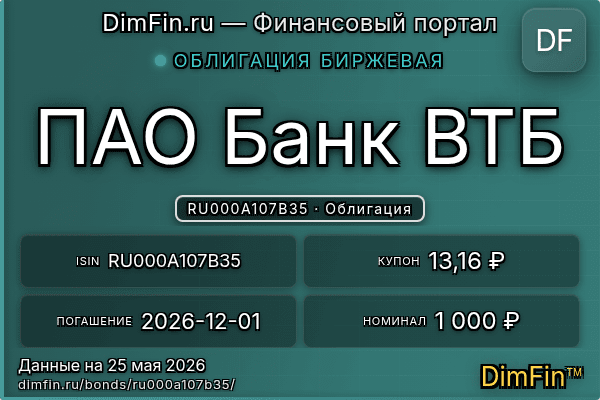 RU000A107B35
