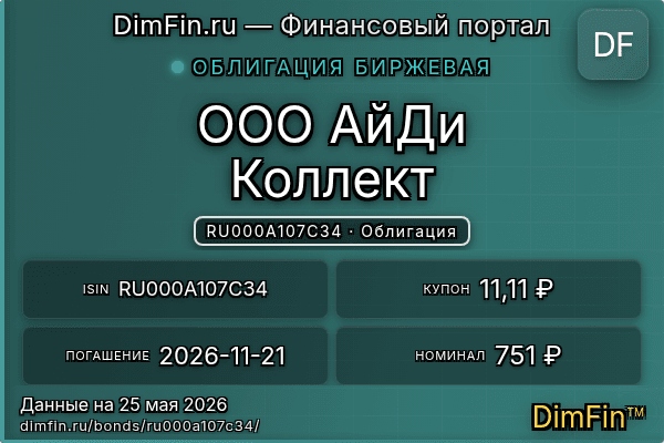 RU000A107C34