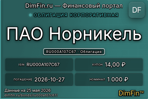 RU000A107C67