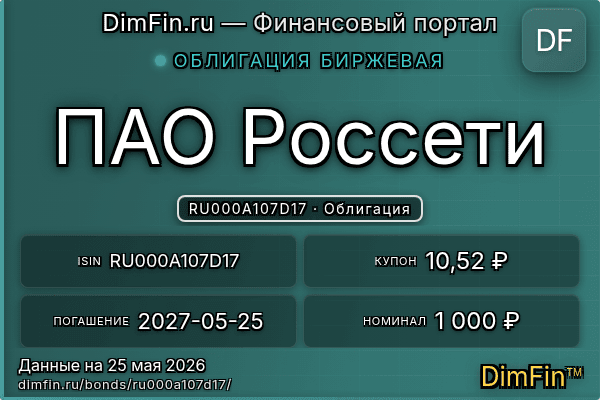 RU000A107D17