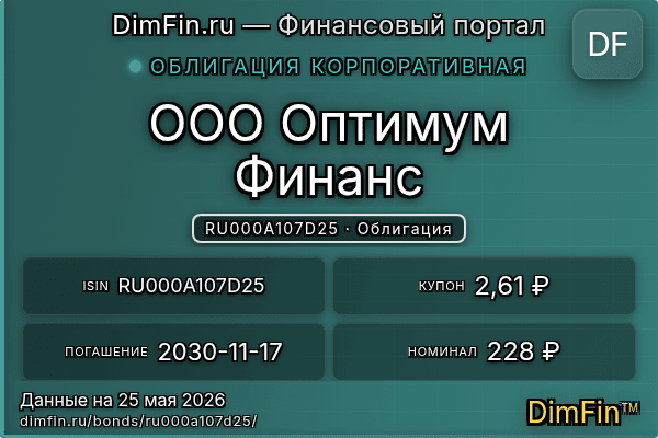 RU000A107D25