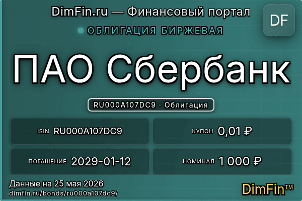 RU000A107DC9