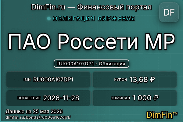 RU000A107DP1