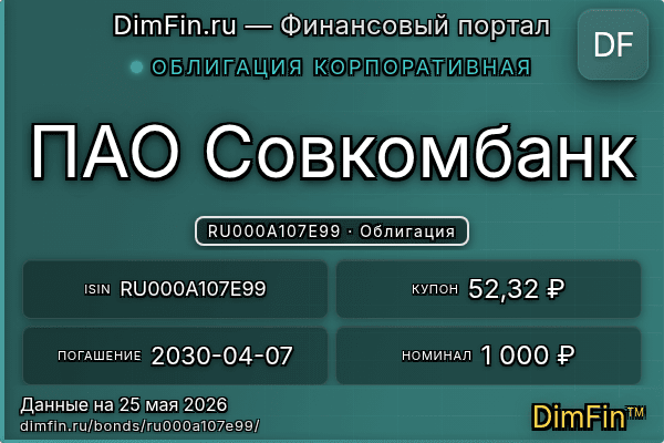 RU000A107E99