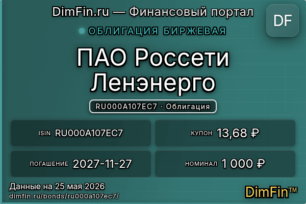 RU000A107EC7