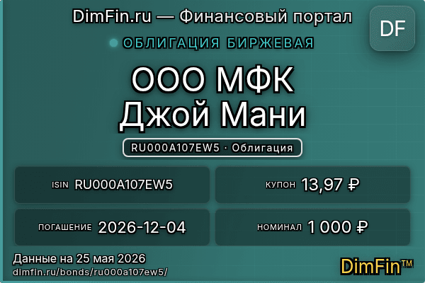 RU000A107EW5