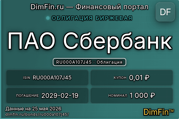 RU000A107J45