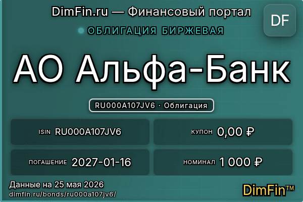 RU000A107JV6
