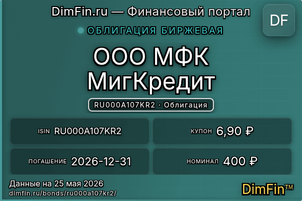 RU000A107KR2