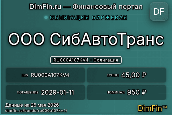 RU000A107KV4