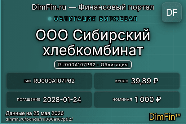 RU000A107P62