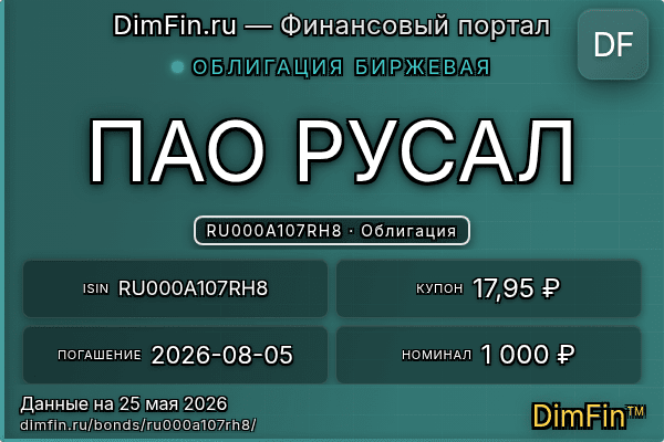 RU000A107RH8