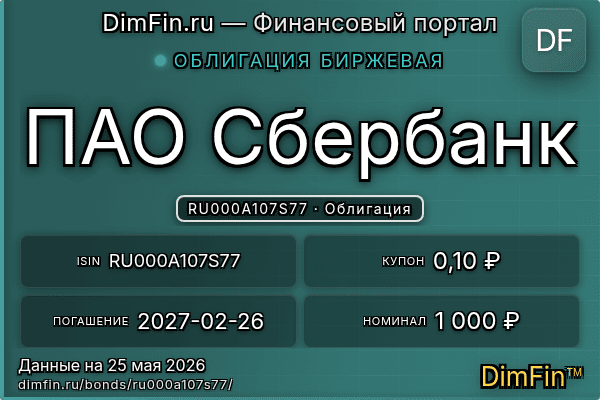 RU000A107S77
